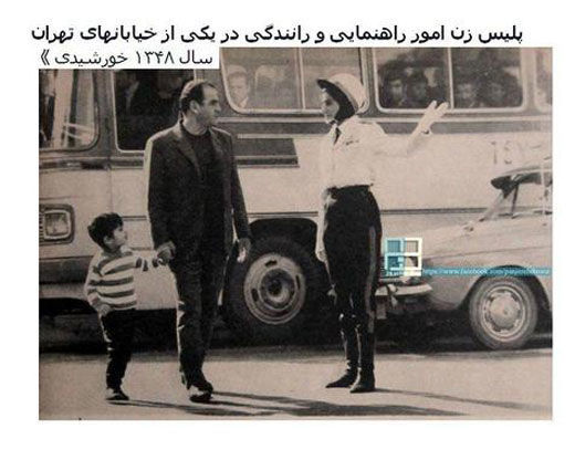 پلیس زن راهنمایی و رانندگی در خیابان‌های تهران؛ سال ۱۳۴۸/ عکس
