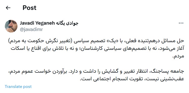 جوادی یگانه: برآوردن خواست عموم مردم، تقویت انسجام اجتماعی است / حل مسائل درهم‌تنیده فعلی، با «یک» تصمیم سیاسی آغاز می‌شود 2