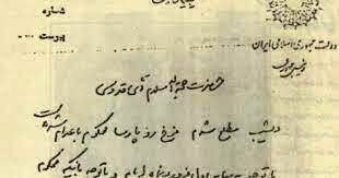 دست‌خط رییسی و نگاهی به دست‌خط اسلاف او از بنی‌صدر تا روحانی