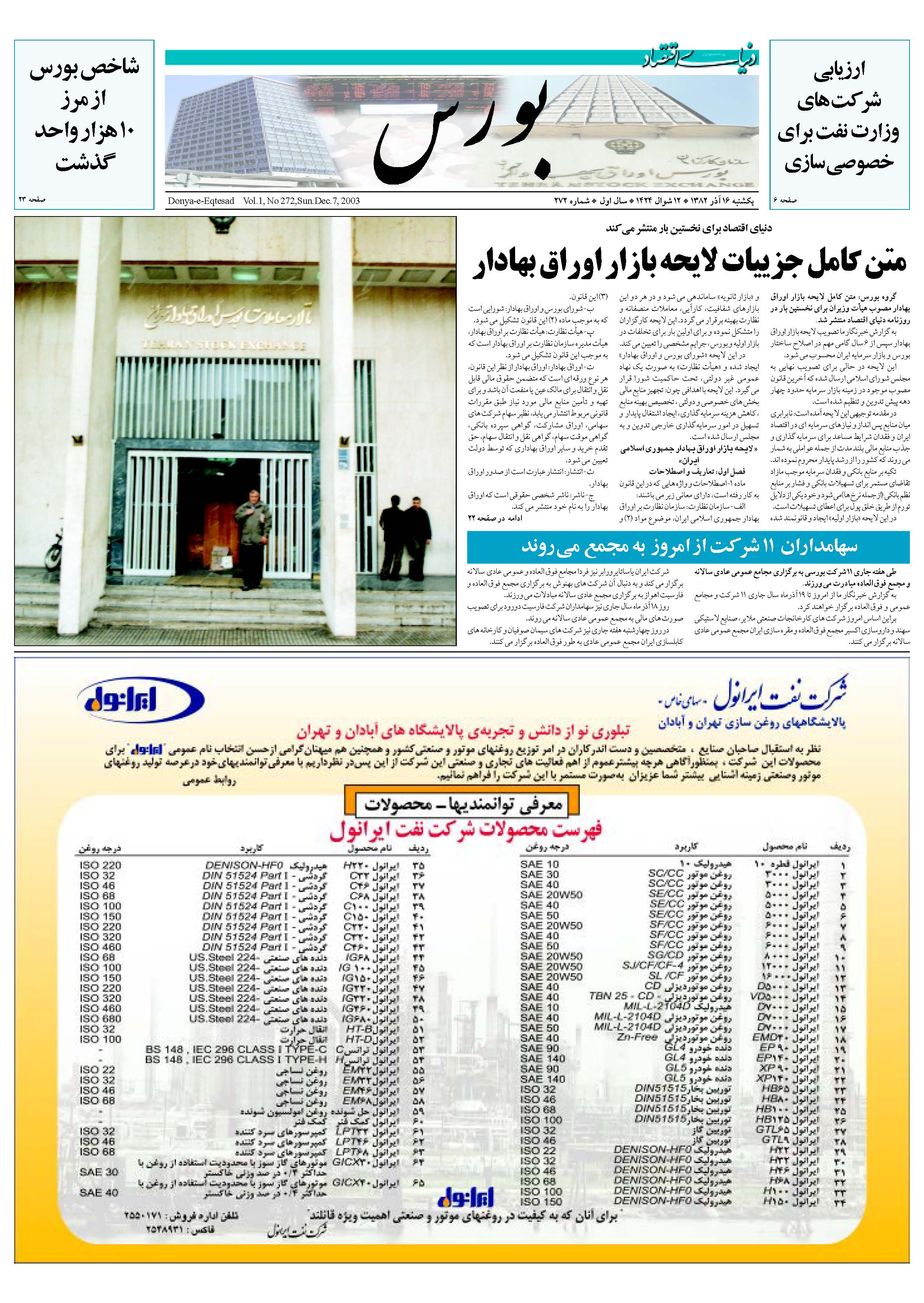 271_Page_04