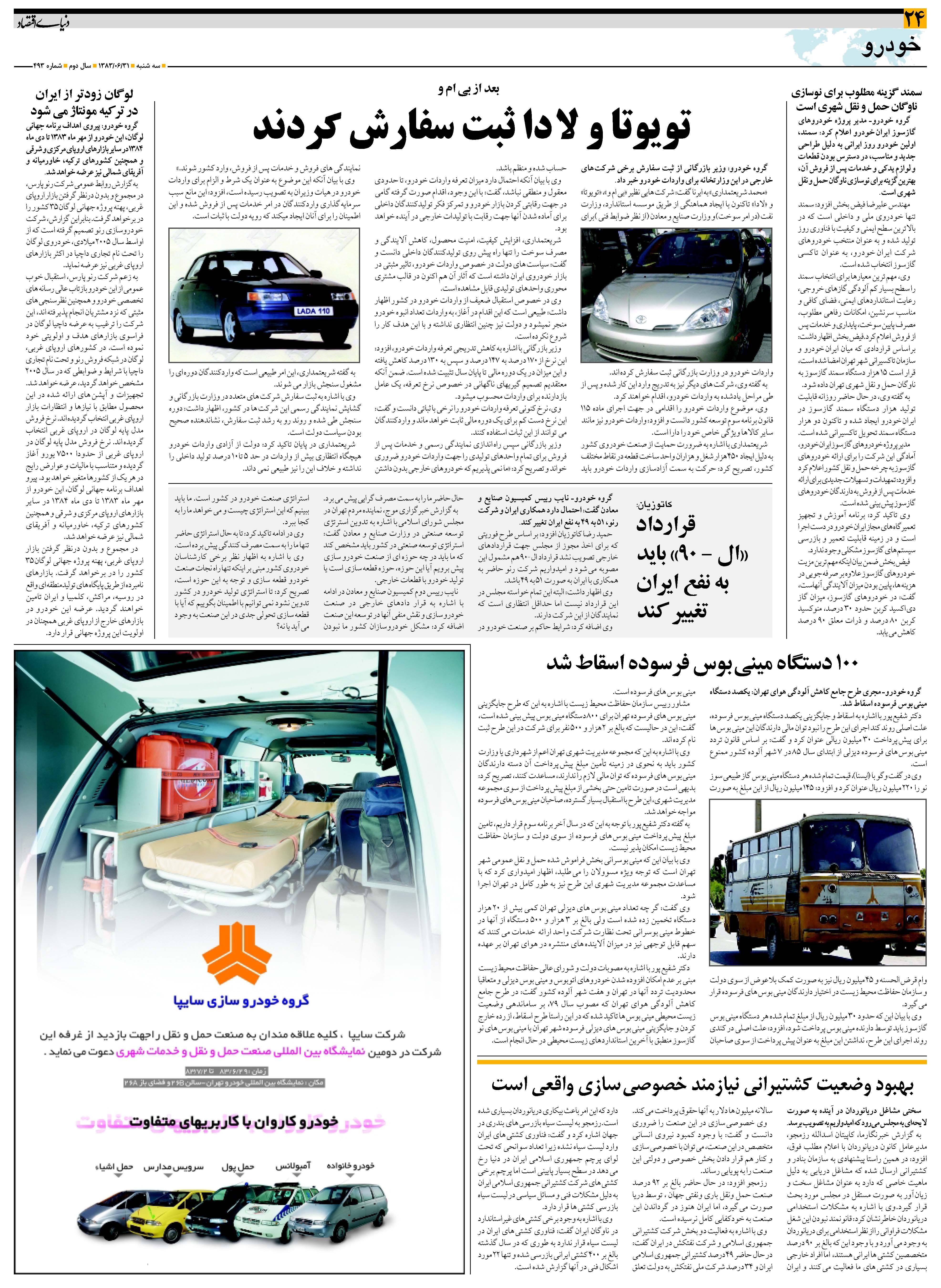 493_Page_24