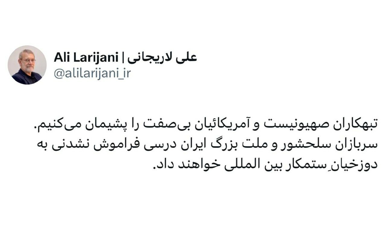علی لاریجانی