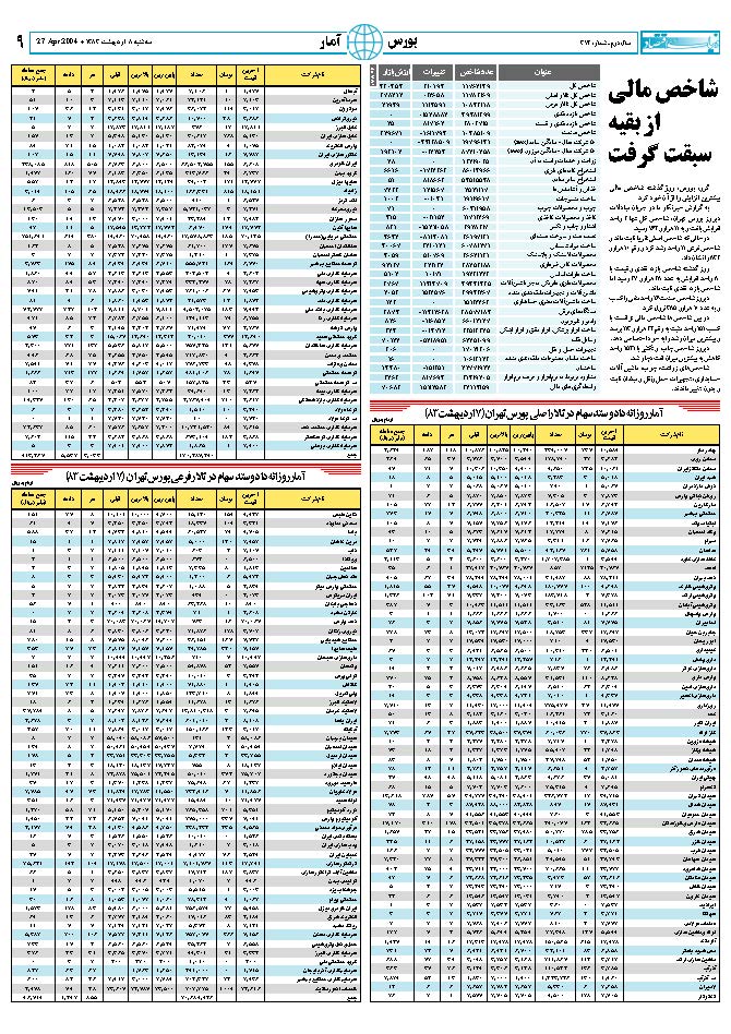 372_Page_09