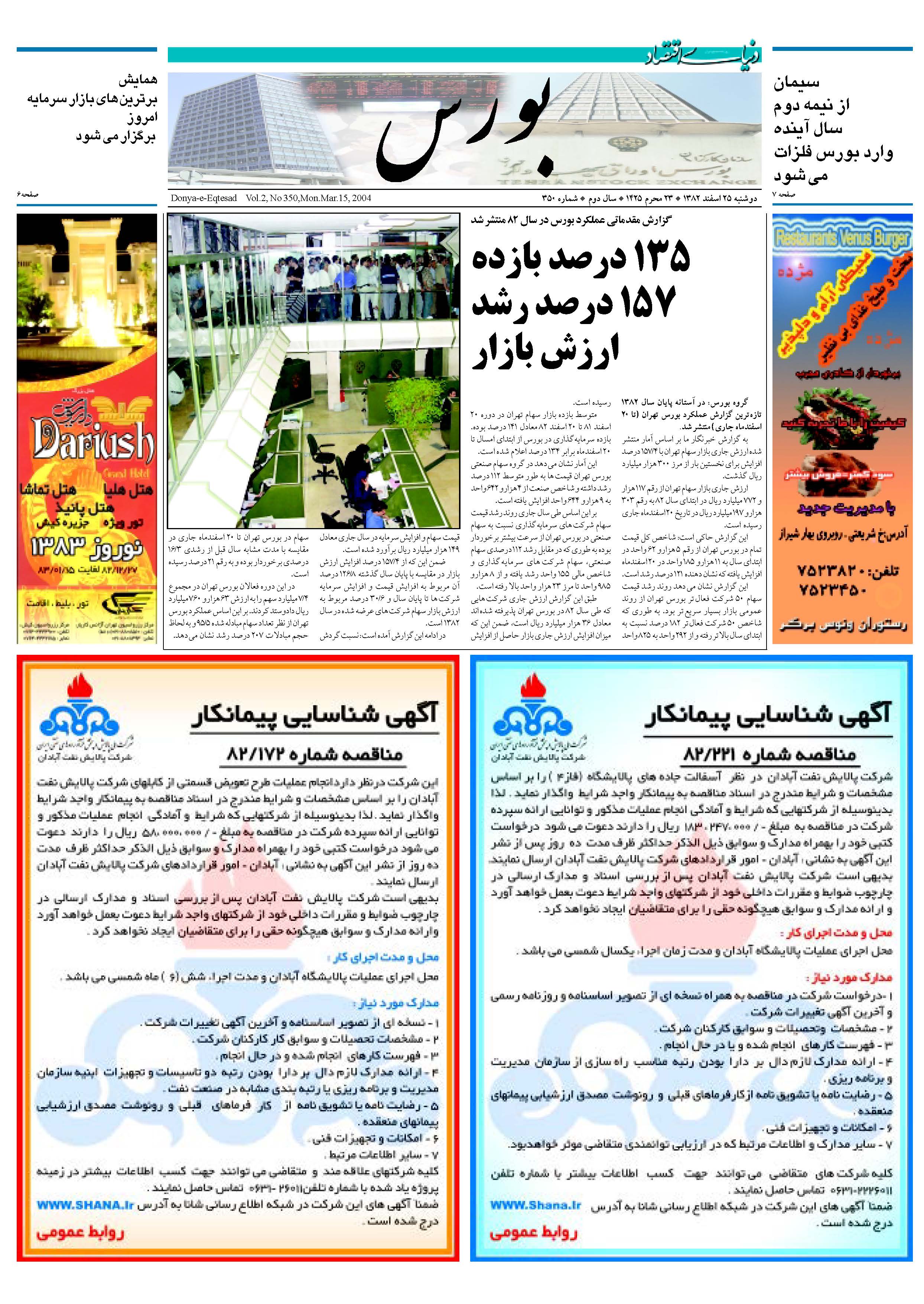 350_Page_05