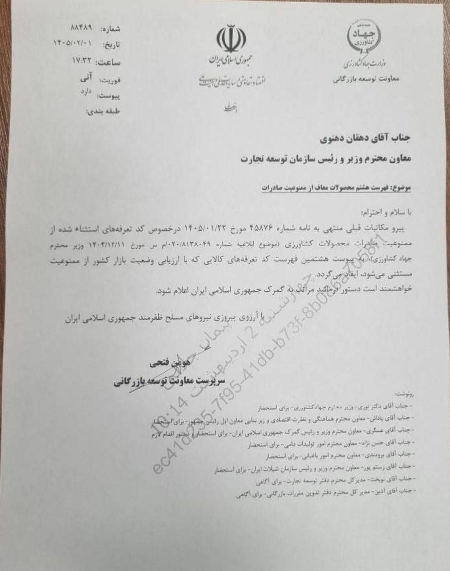 14050202195430830365022110