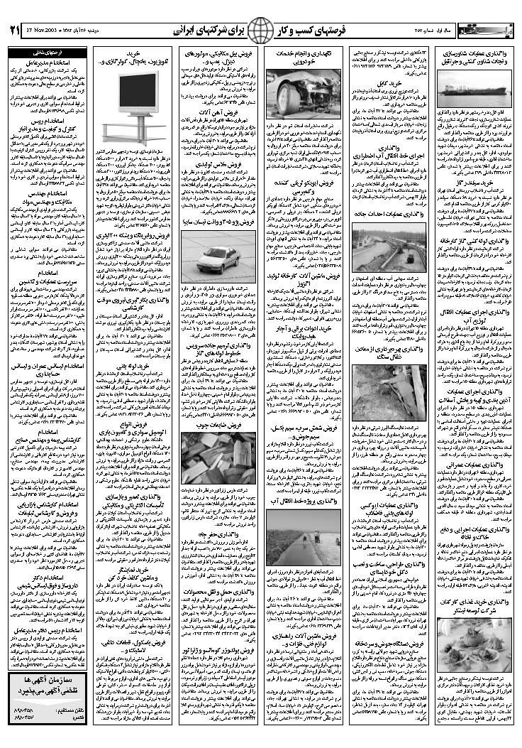 257_Page_21