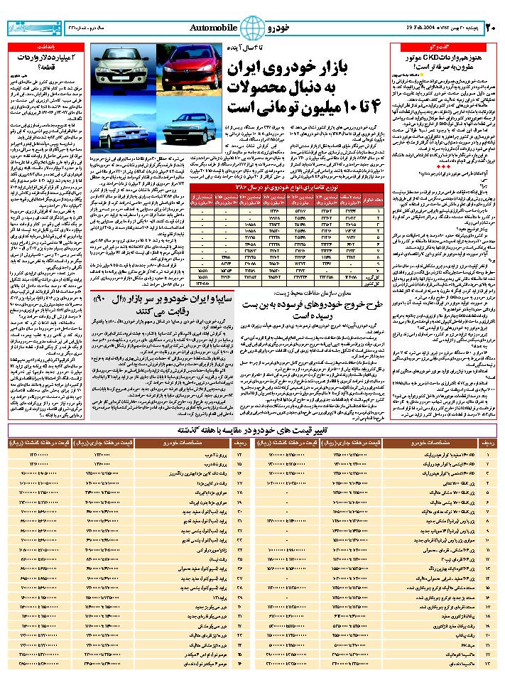 331_Page_20