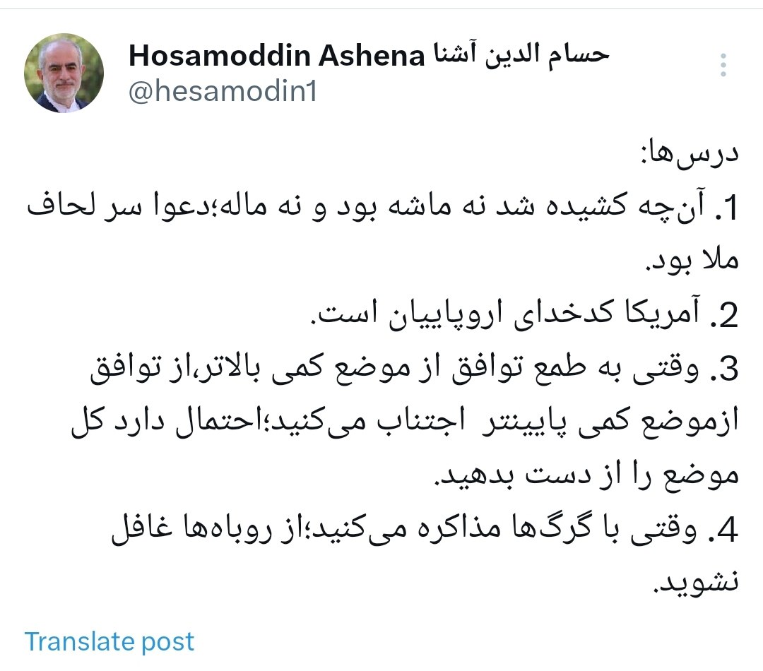 اشنا