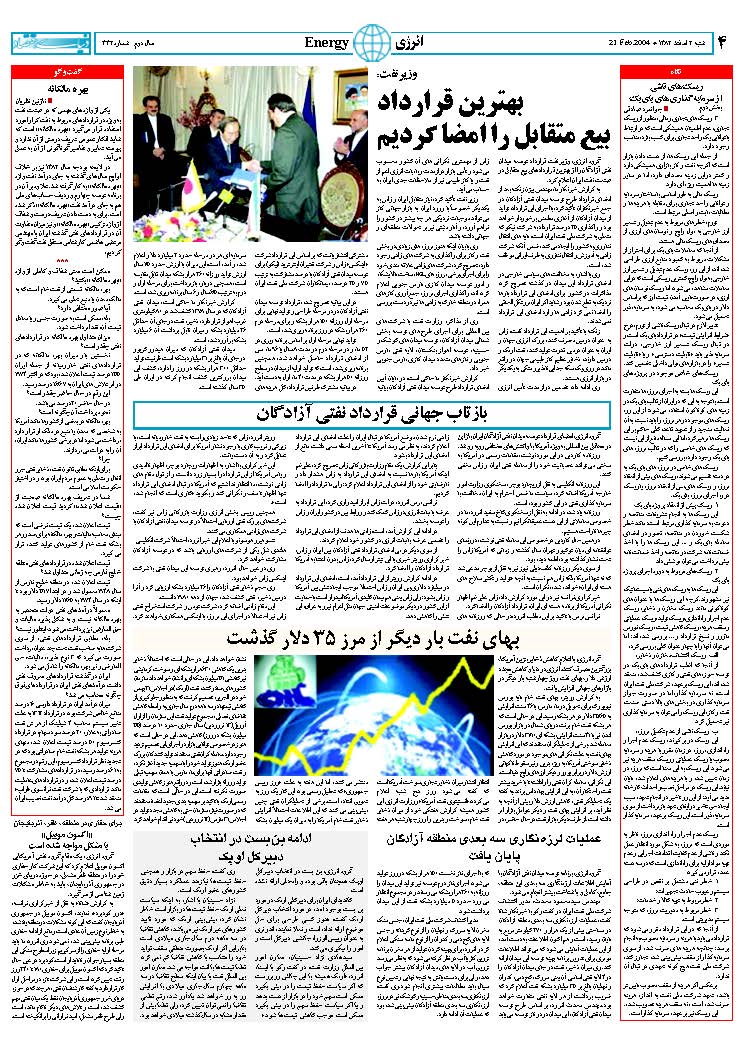 332_Page_04