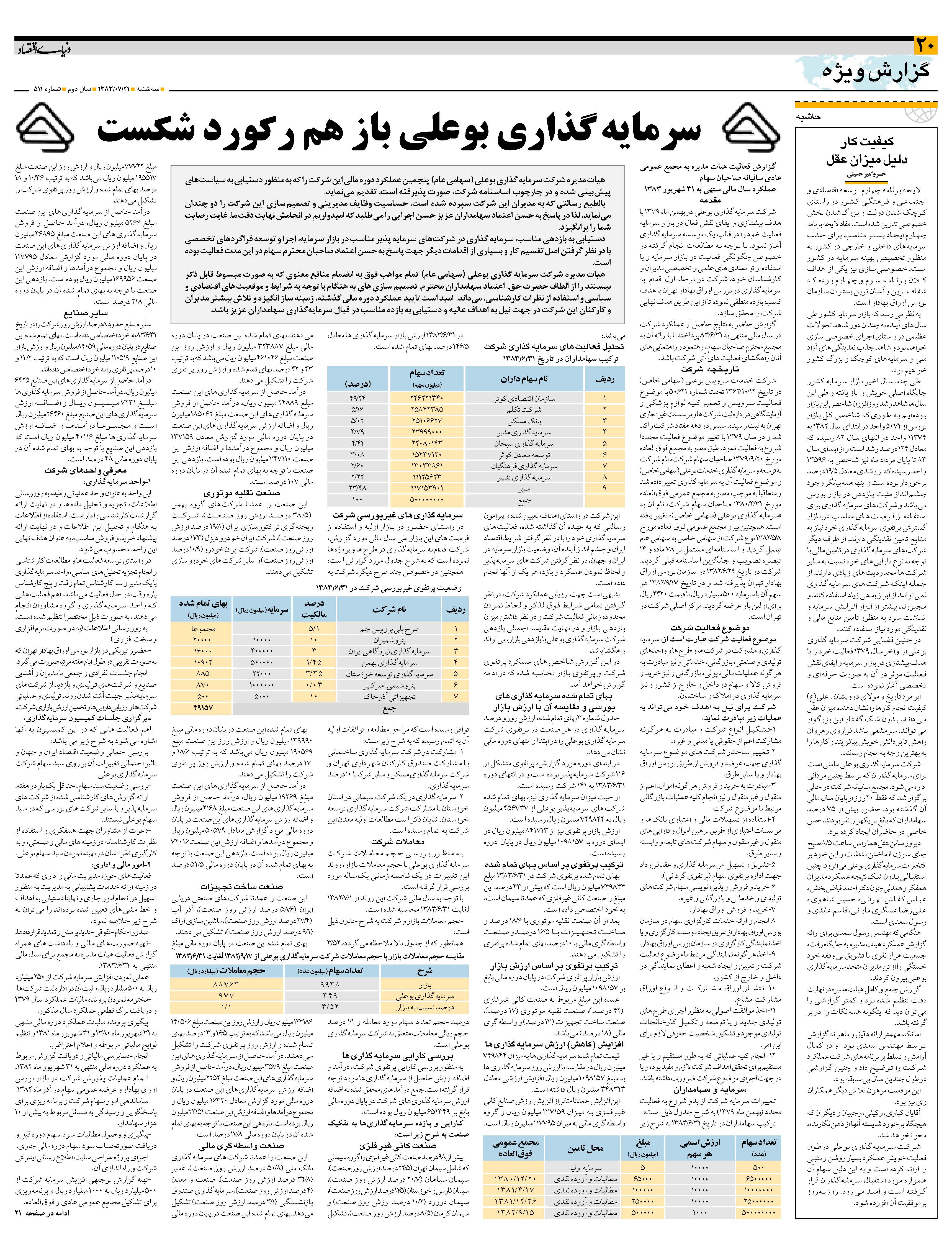 511_Page_20