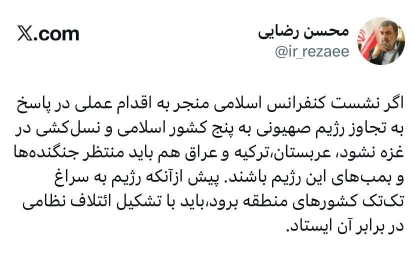 محسن رضایی: عربستان، ترکیه و عراق هم باید منتظر بمب‌های اسرائیل باشند 2