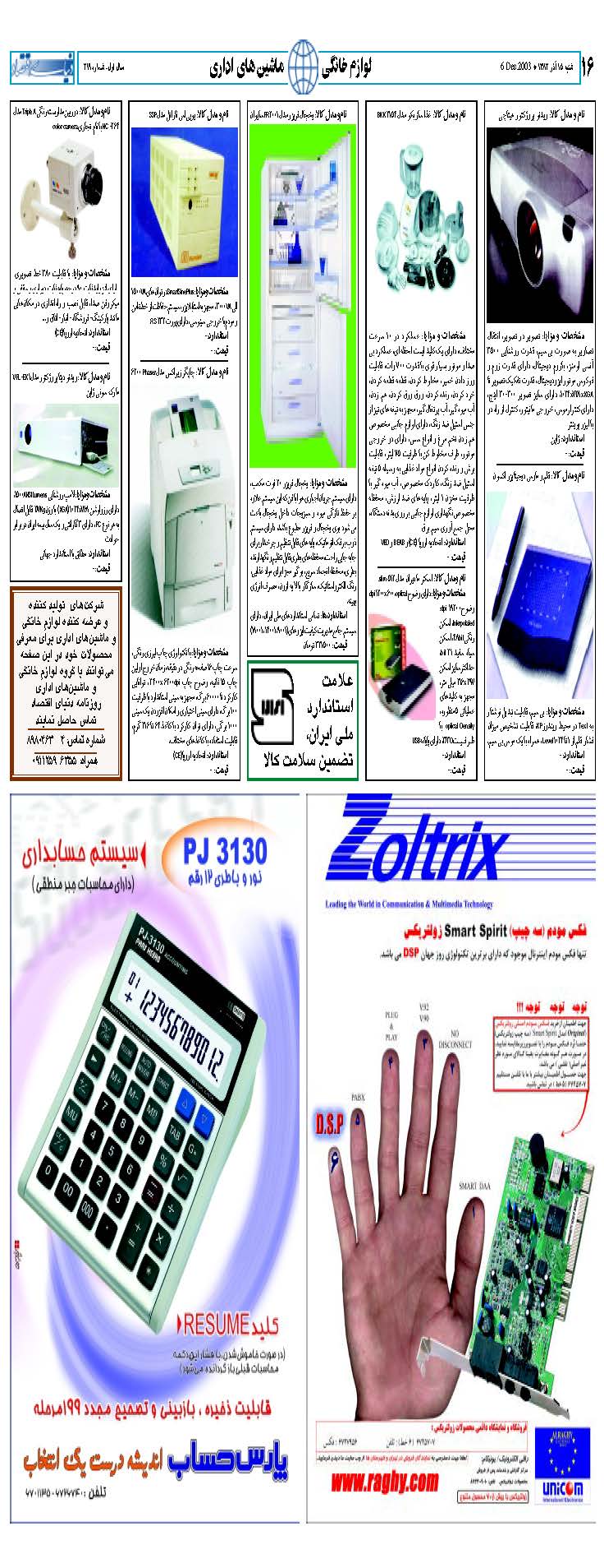 270_Page_16