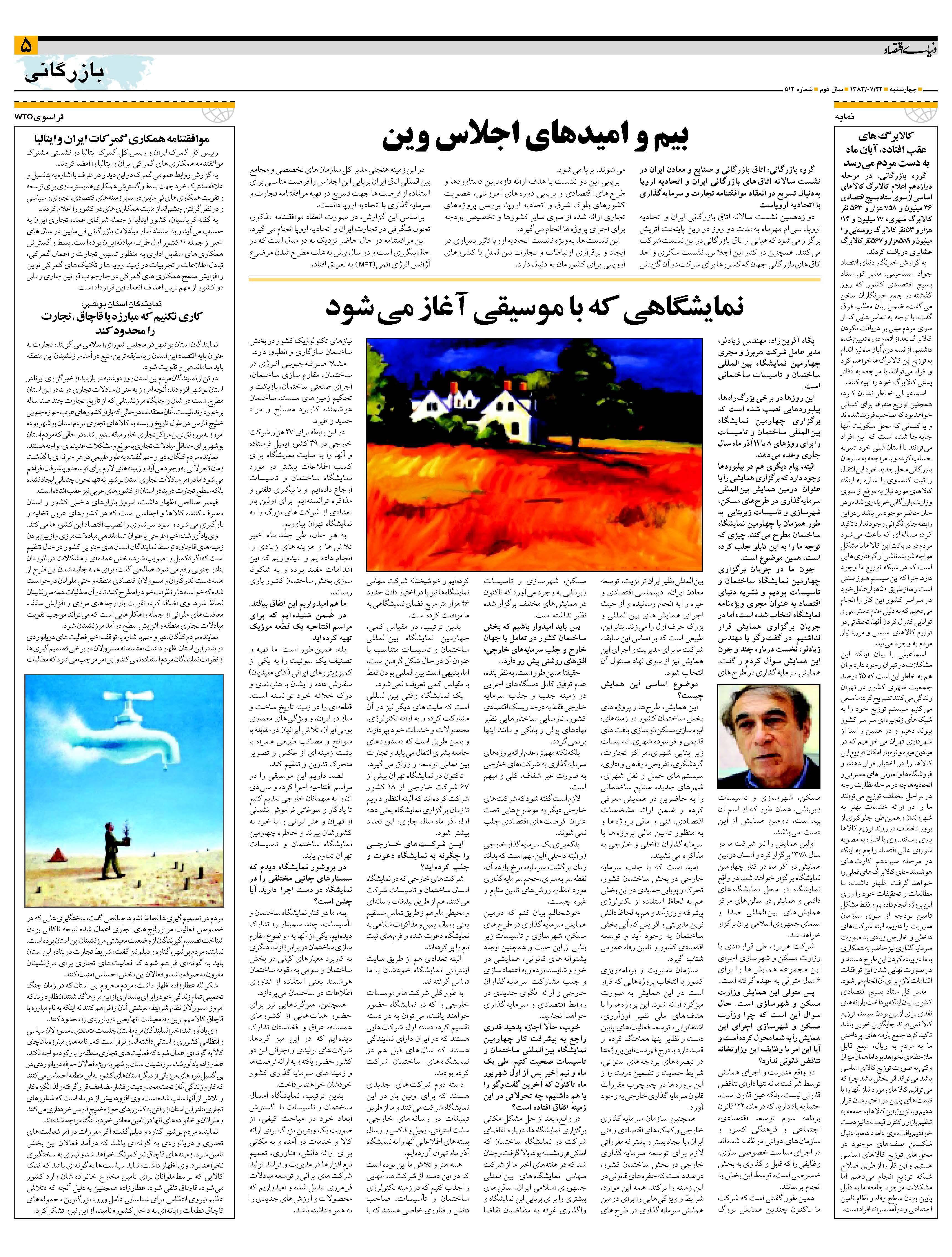512_Page_05