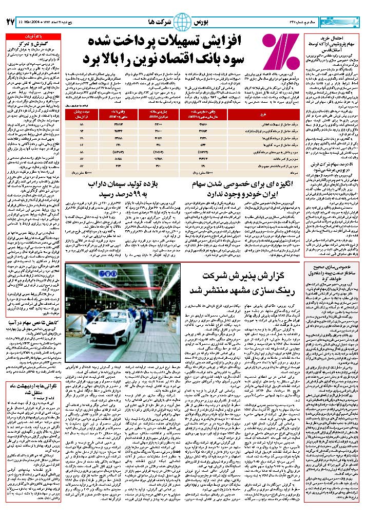 347_Page_27