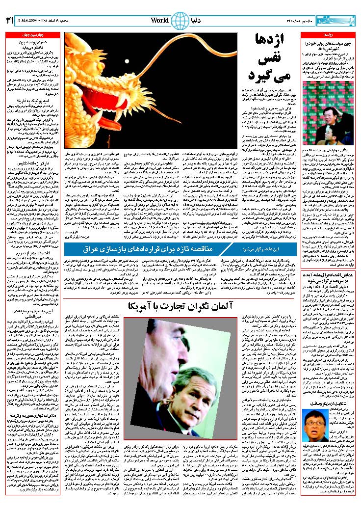 345_Page_31