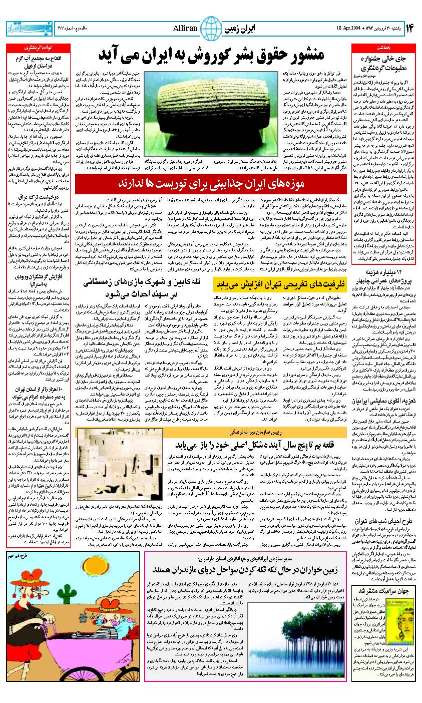 366_Page_14