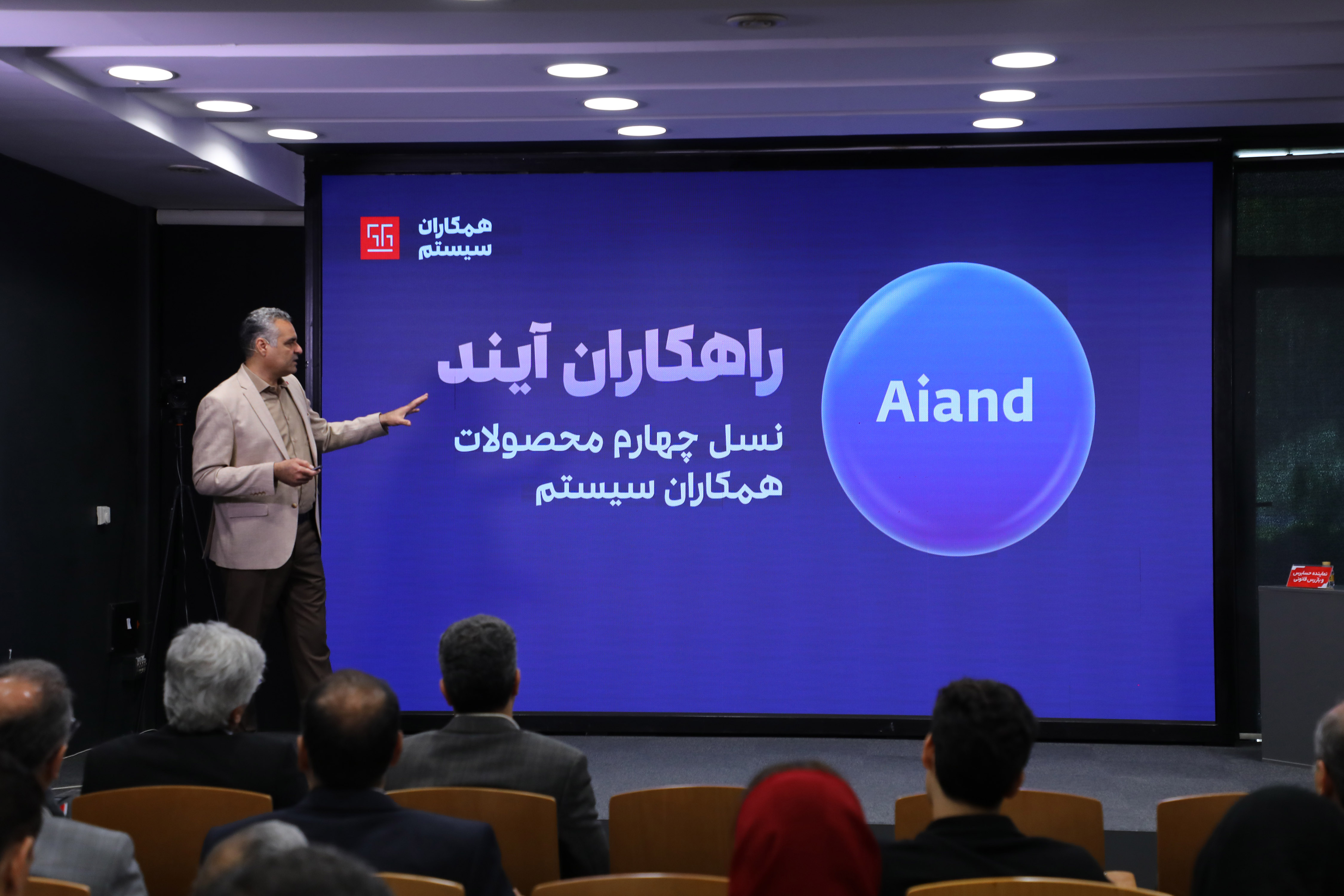معرفی راهکاران آیند، نسل جدید ERP مبتنی‌بر هوش مصنوعی