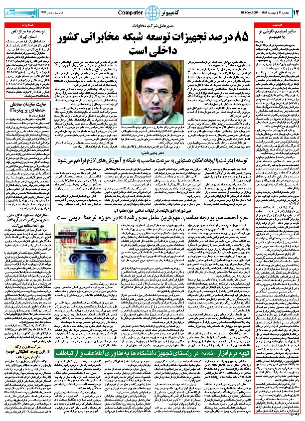 383_Page_12