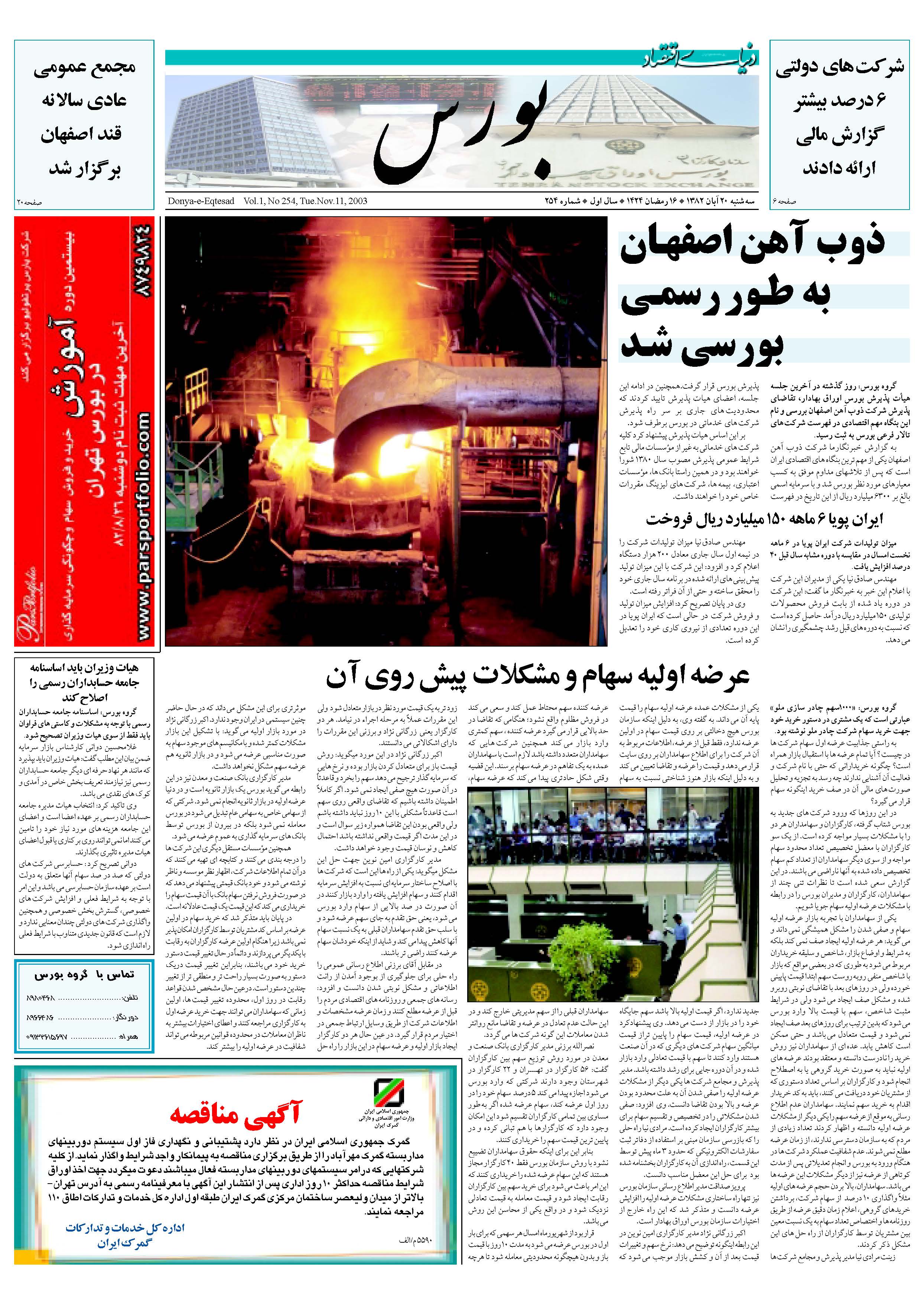 254_Page_05