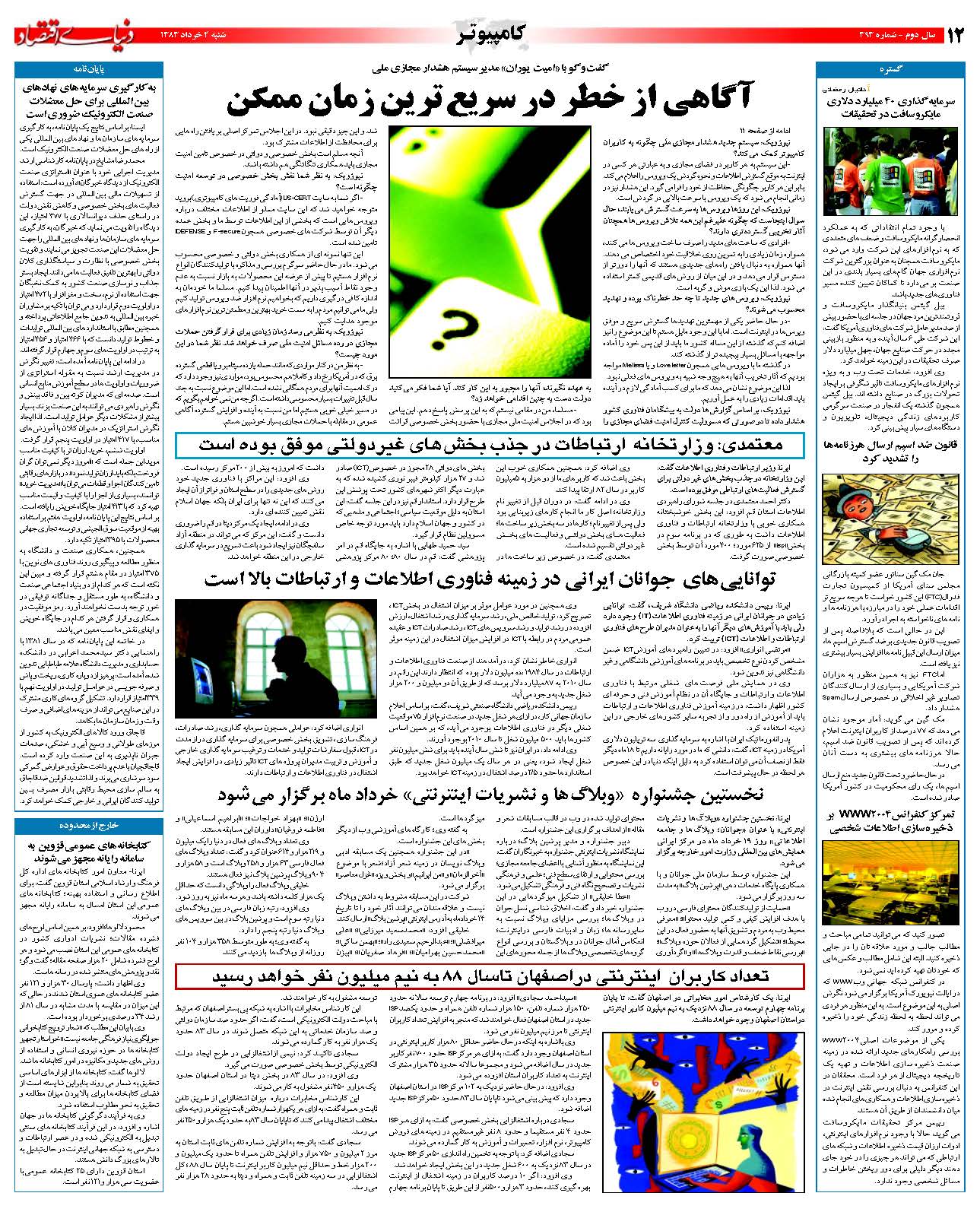 393_Page_12