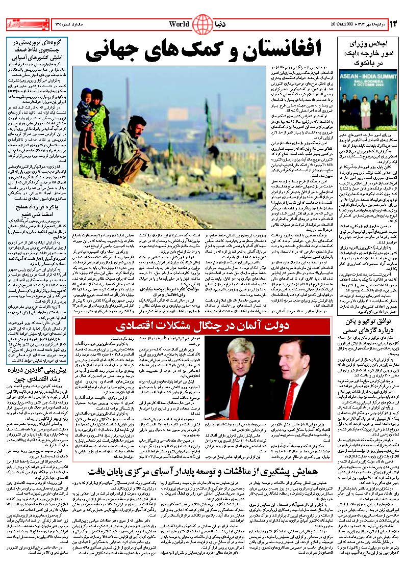 235_Page_12
