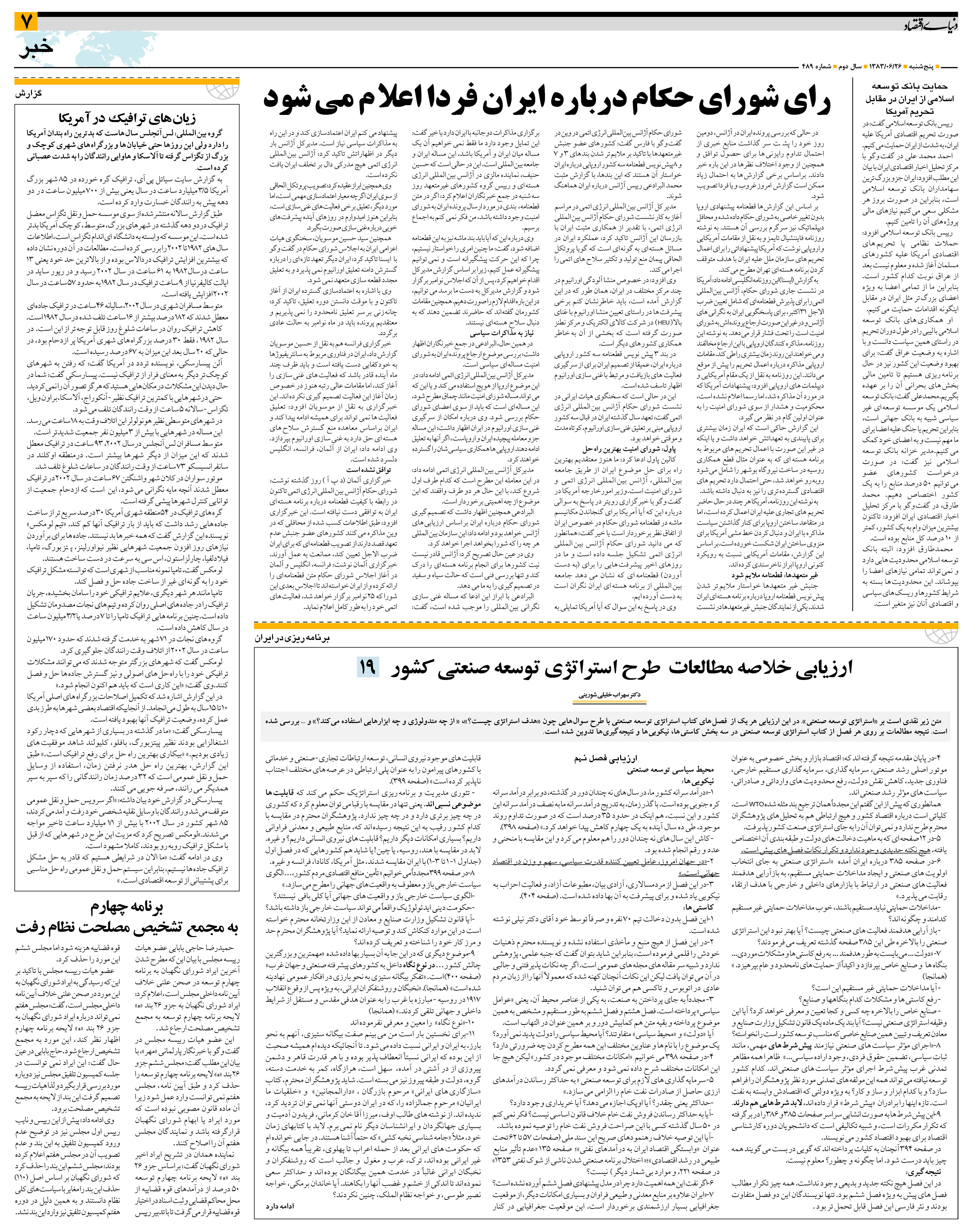 489_Page_07