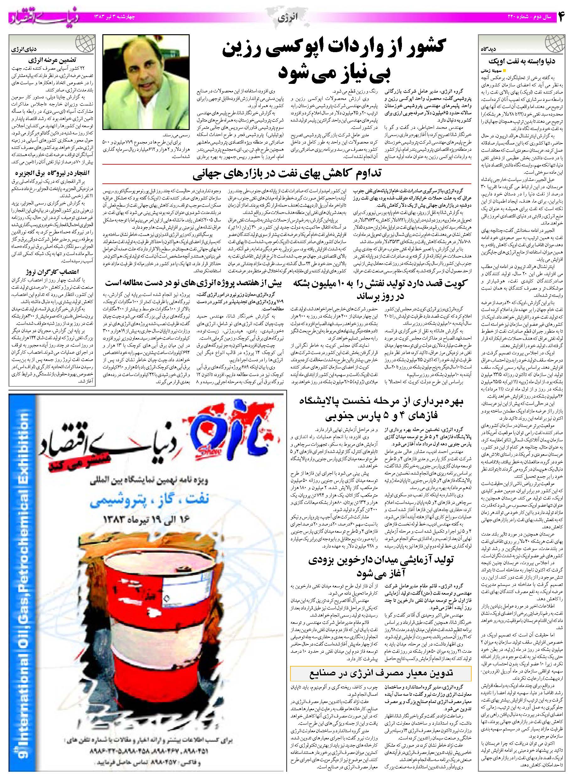420_Page_04