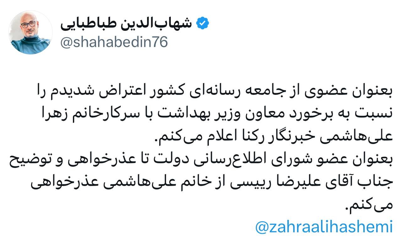 عذرخواهی عضو شورای اطلاعرسانی دولت به خاطر برخورد معاون وزیر بهداشت با یک خبرنگار