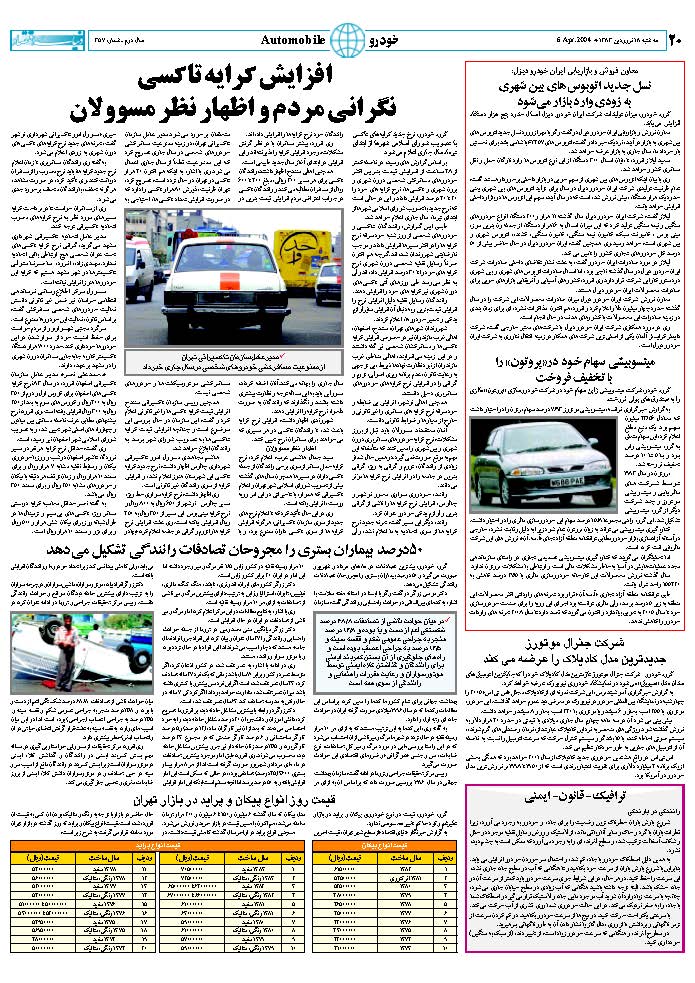 357_Page_20