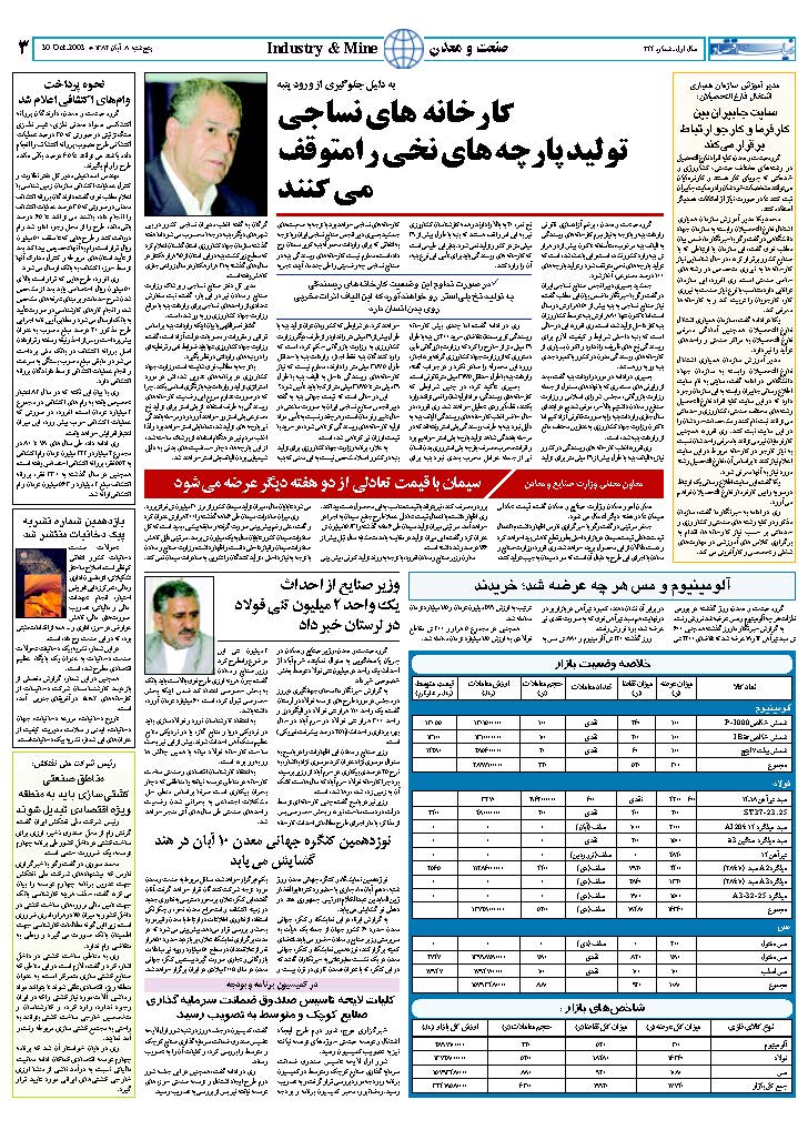 244_Page_03