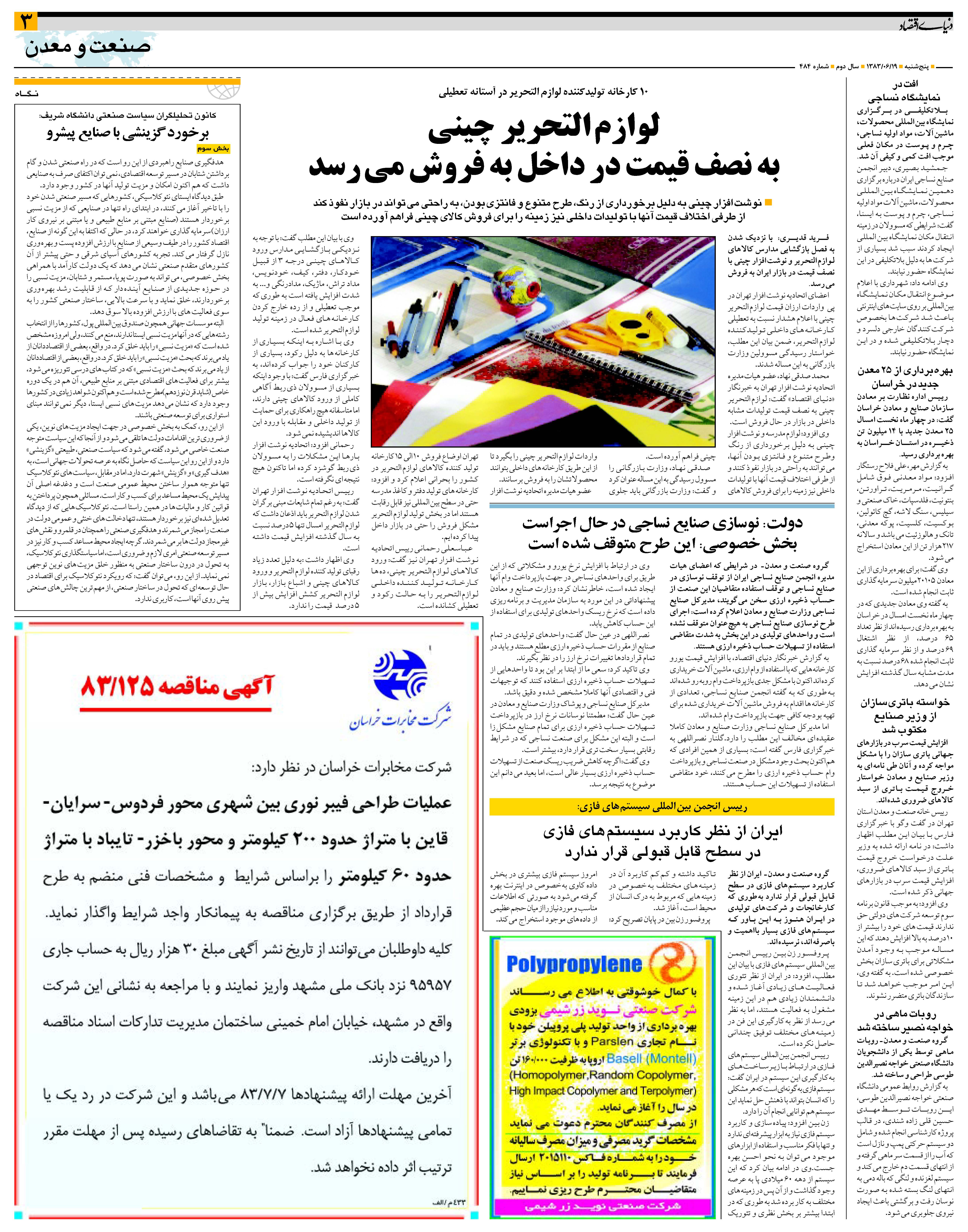 484_Page_03