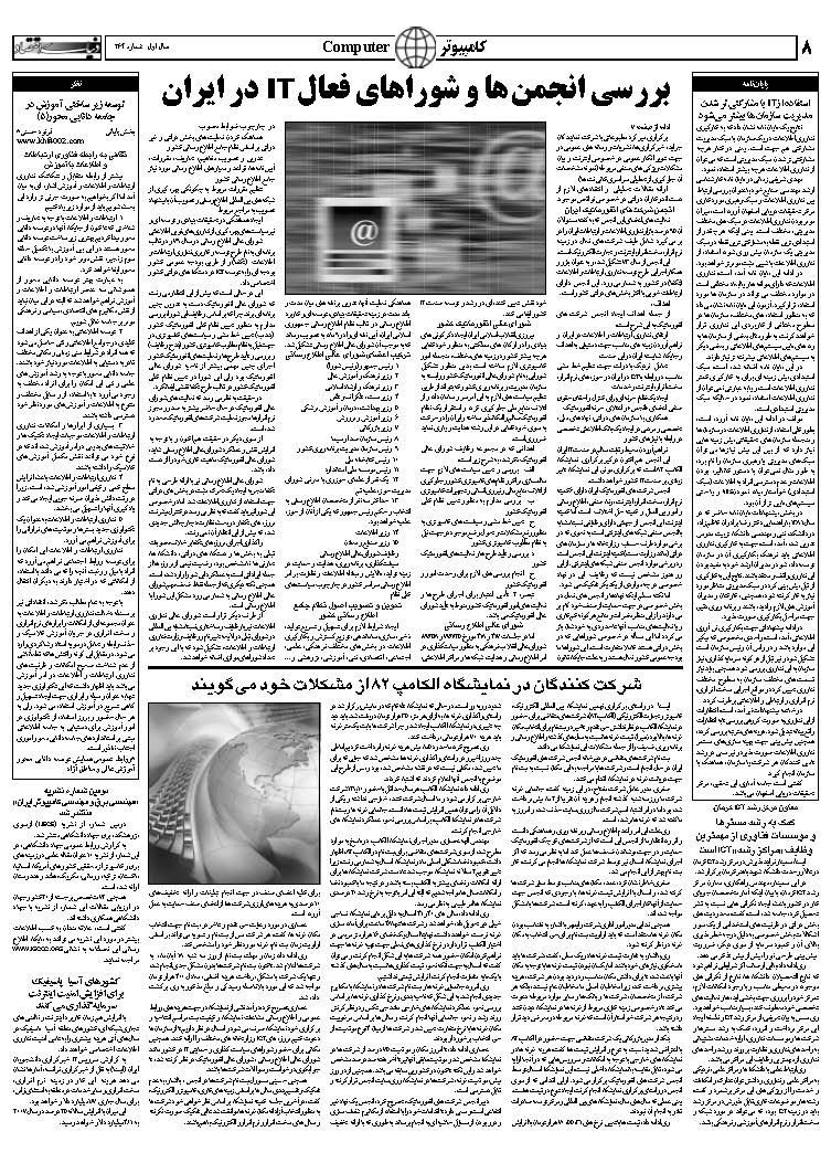 264_Page_08