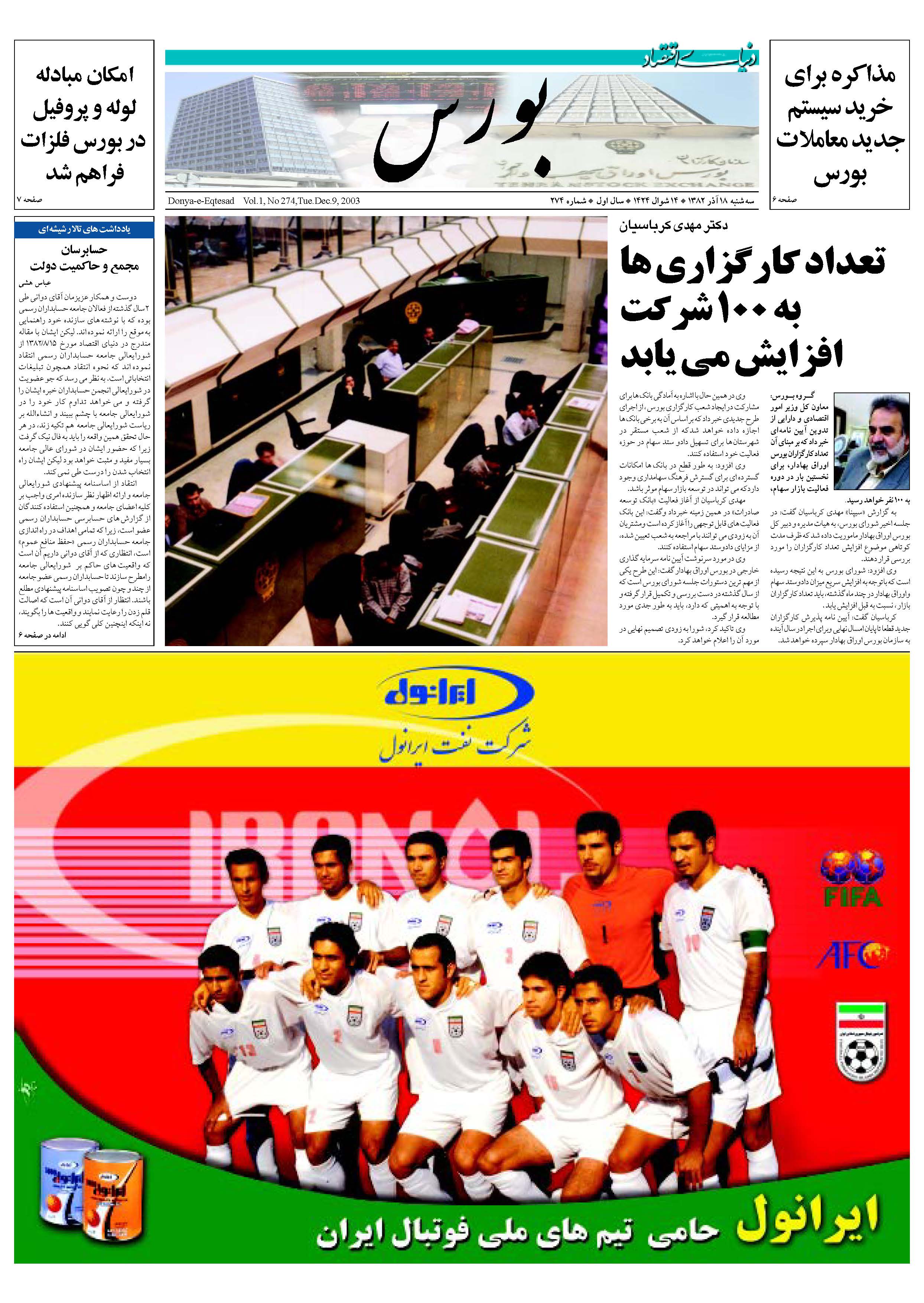 274_Page_05