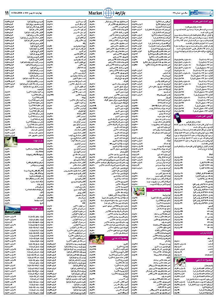321_Page_11