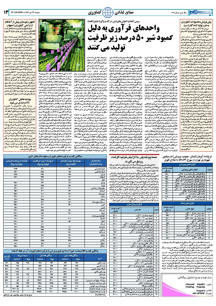 308_Page_13