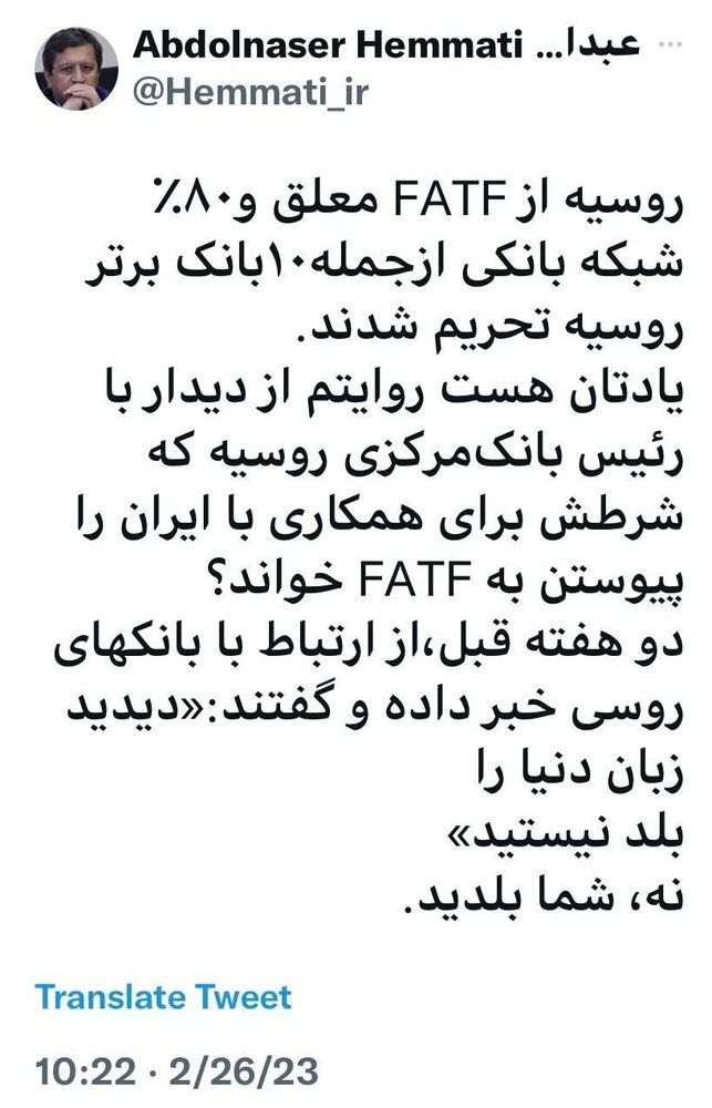 طعنه سنگین همتی به دولت رئیسی درباره روسیه 2