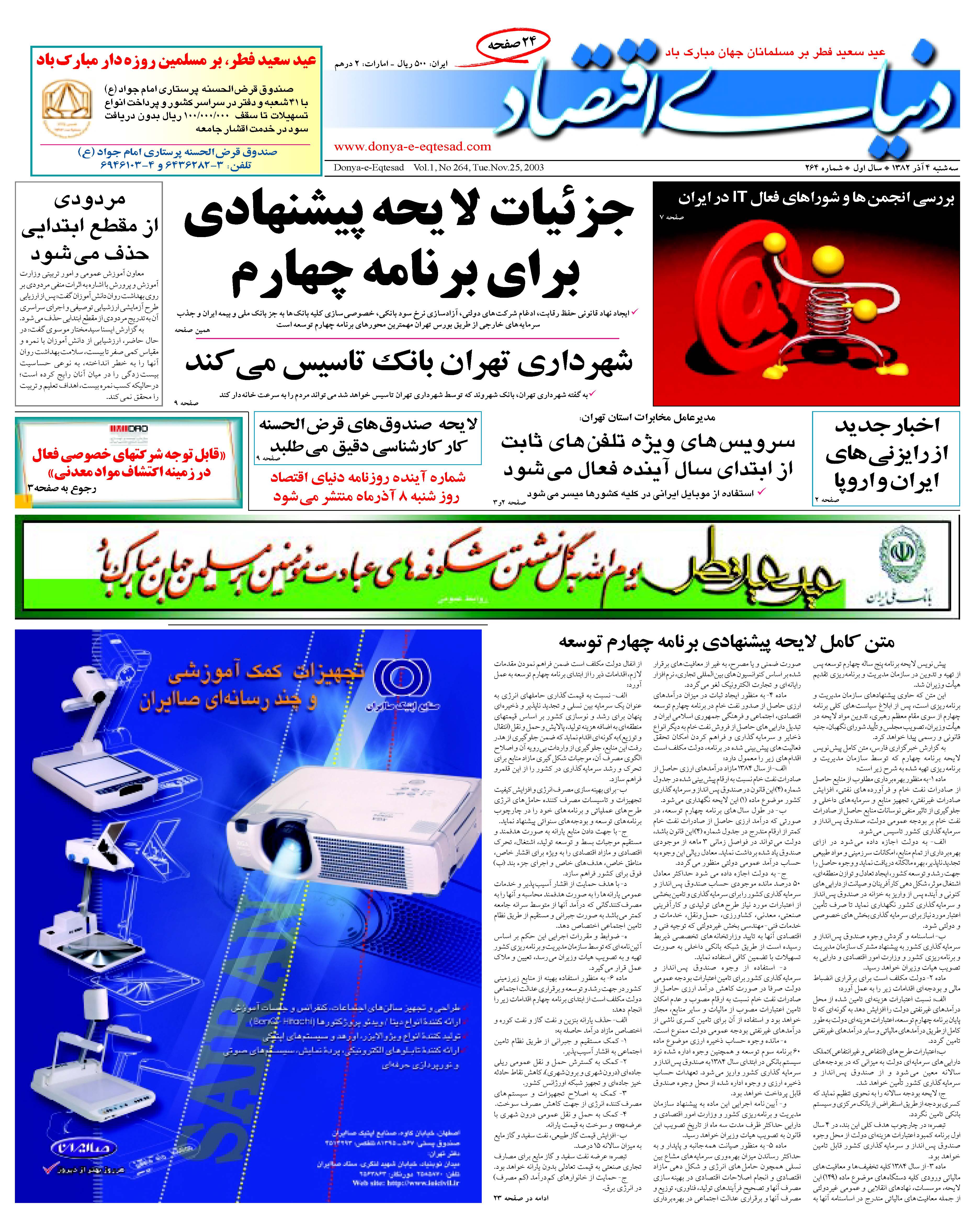 264_Page_01