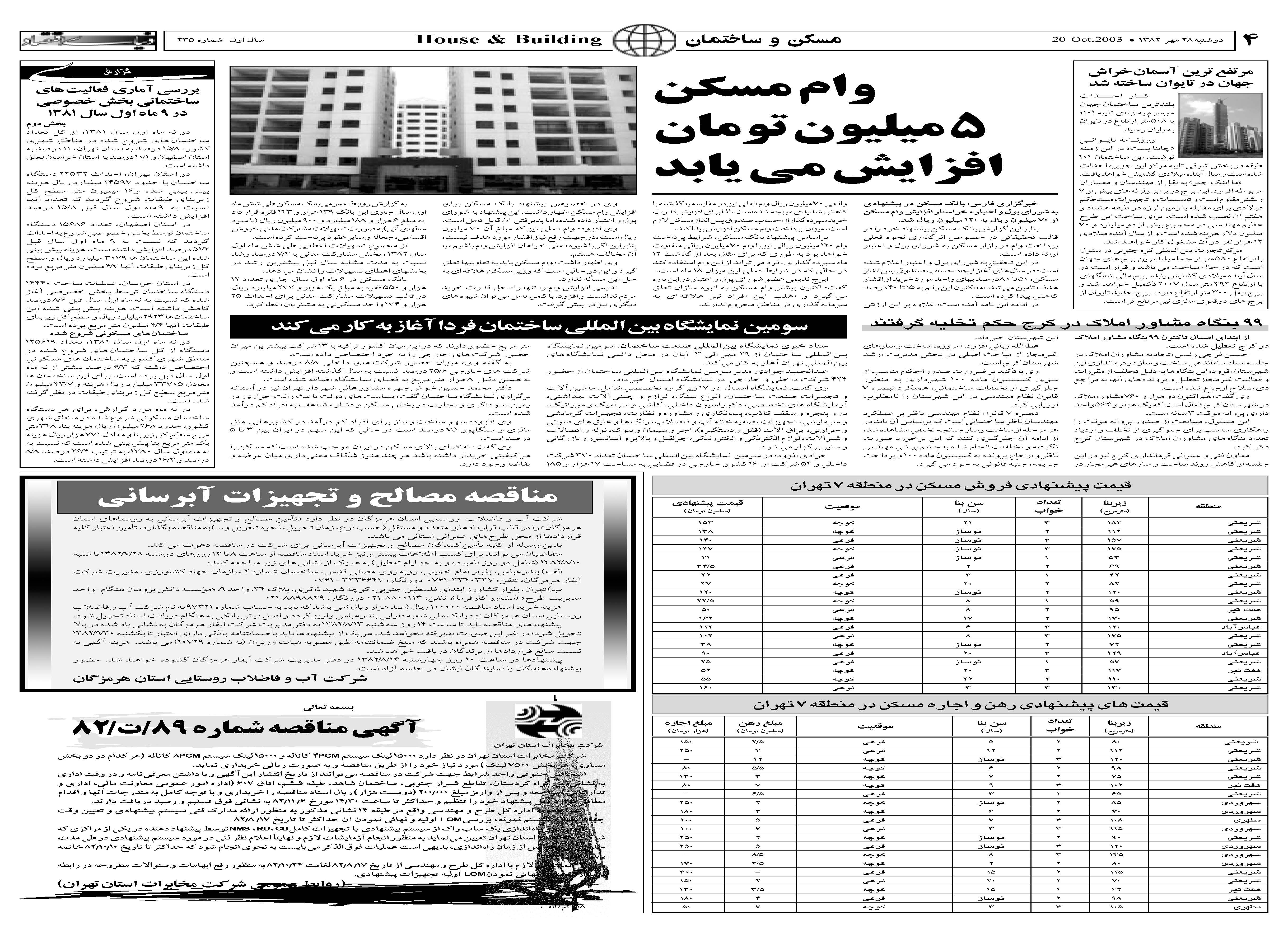 235_Page_04
