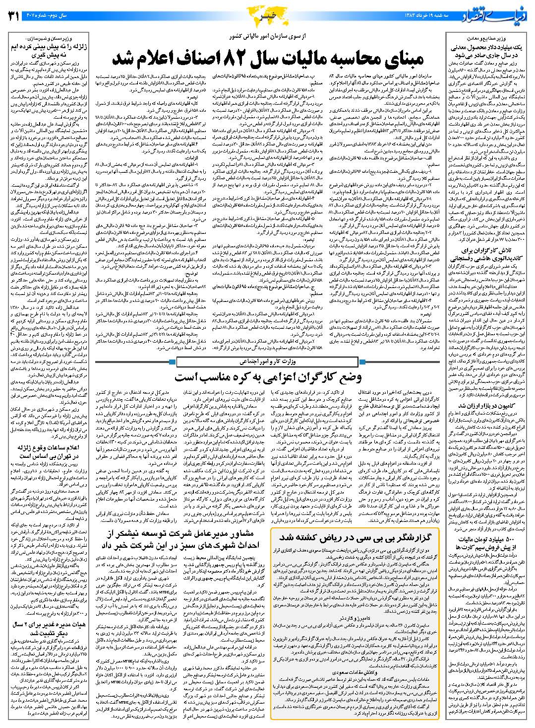 407_Page_31