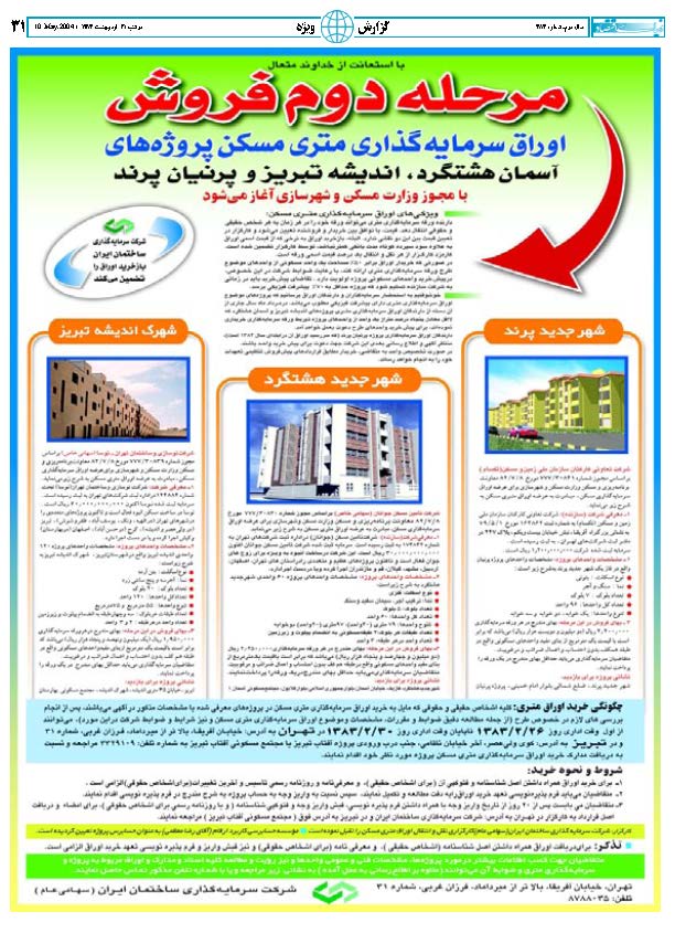 383_Page_31