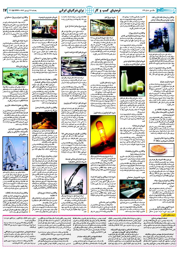 364_Page_17