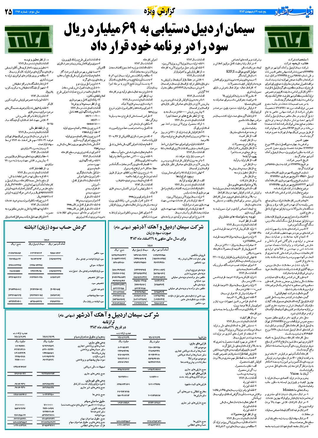 392_Page_25