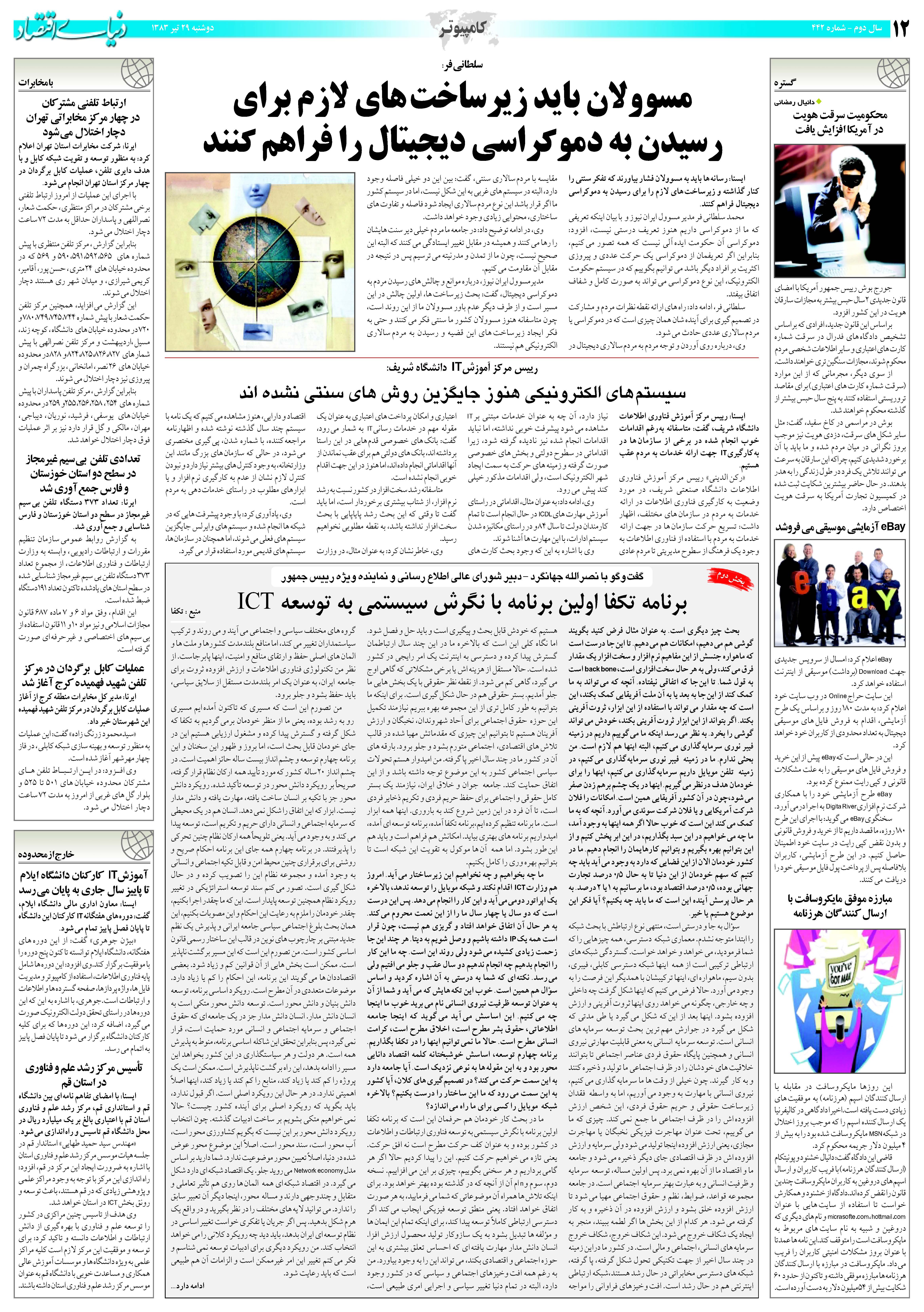 442_Page_12