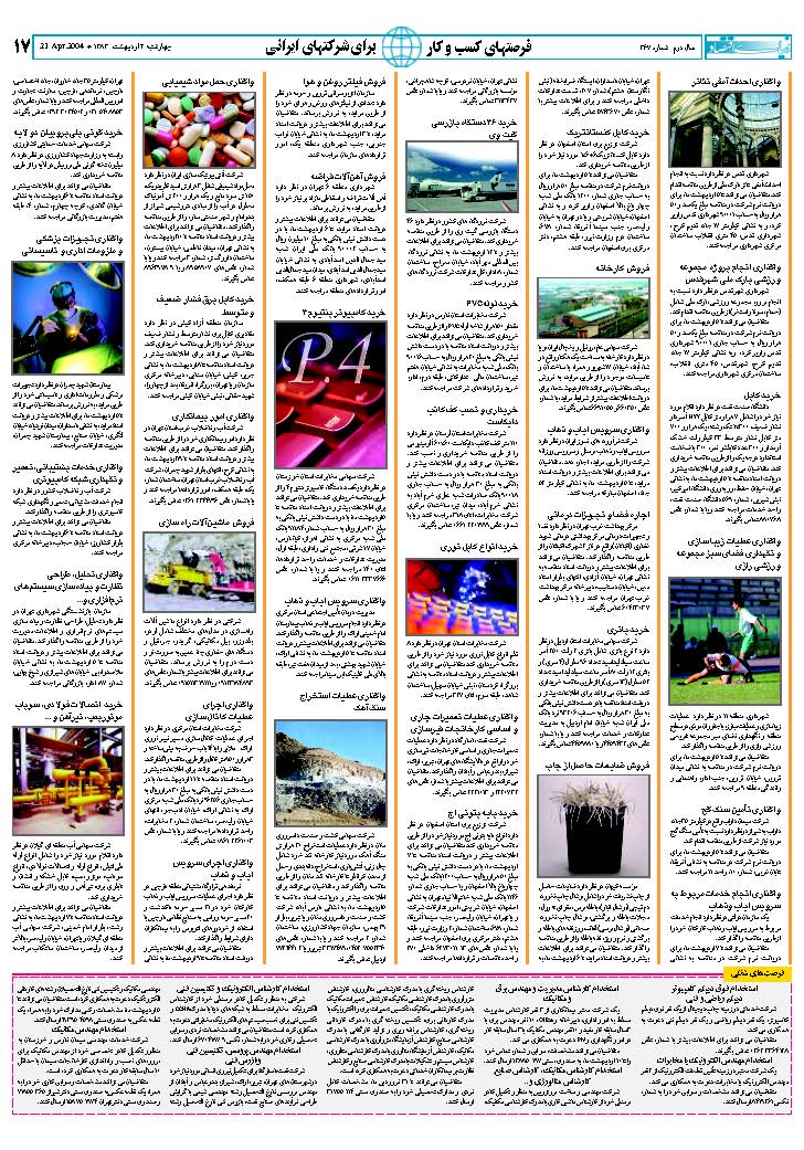 367_Page_17