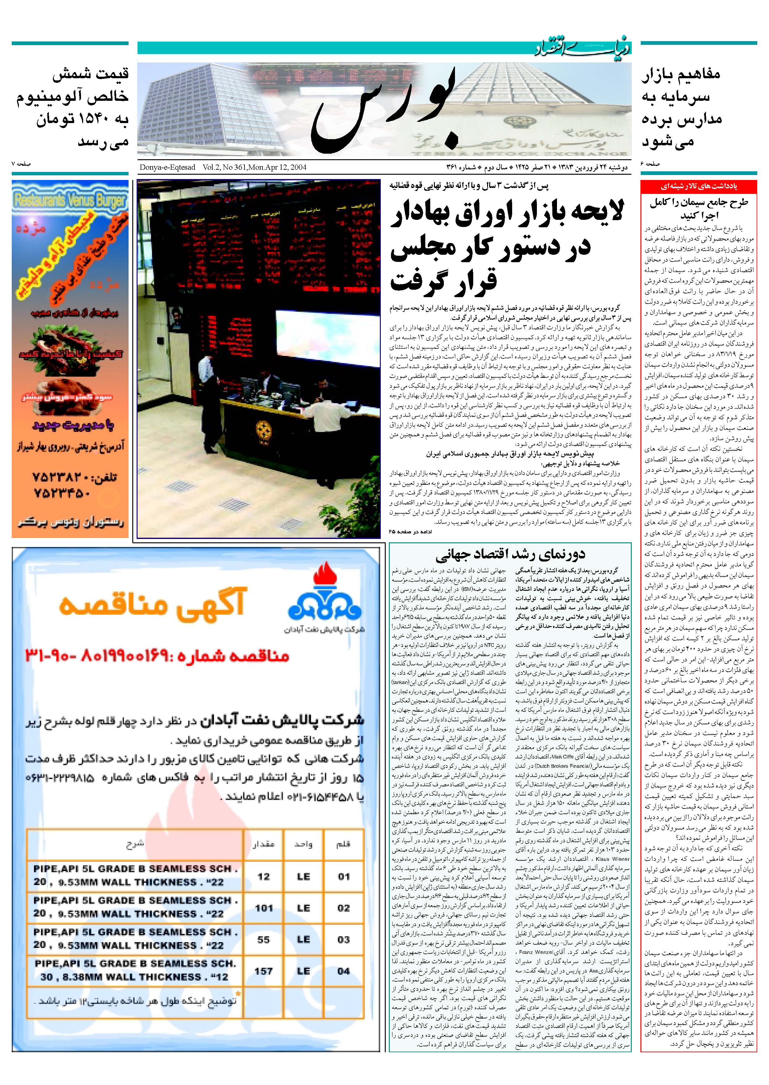 361_Page_05
