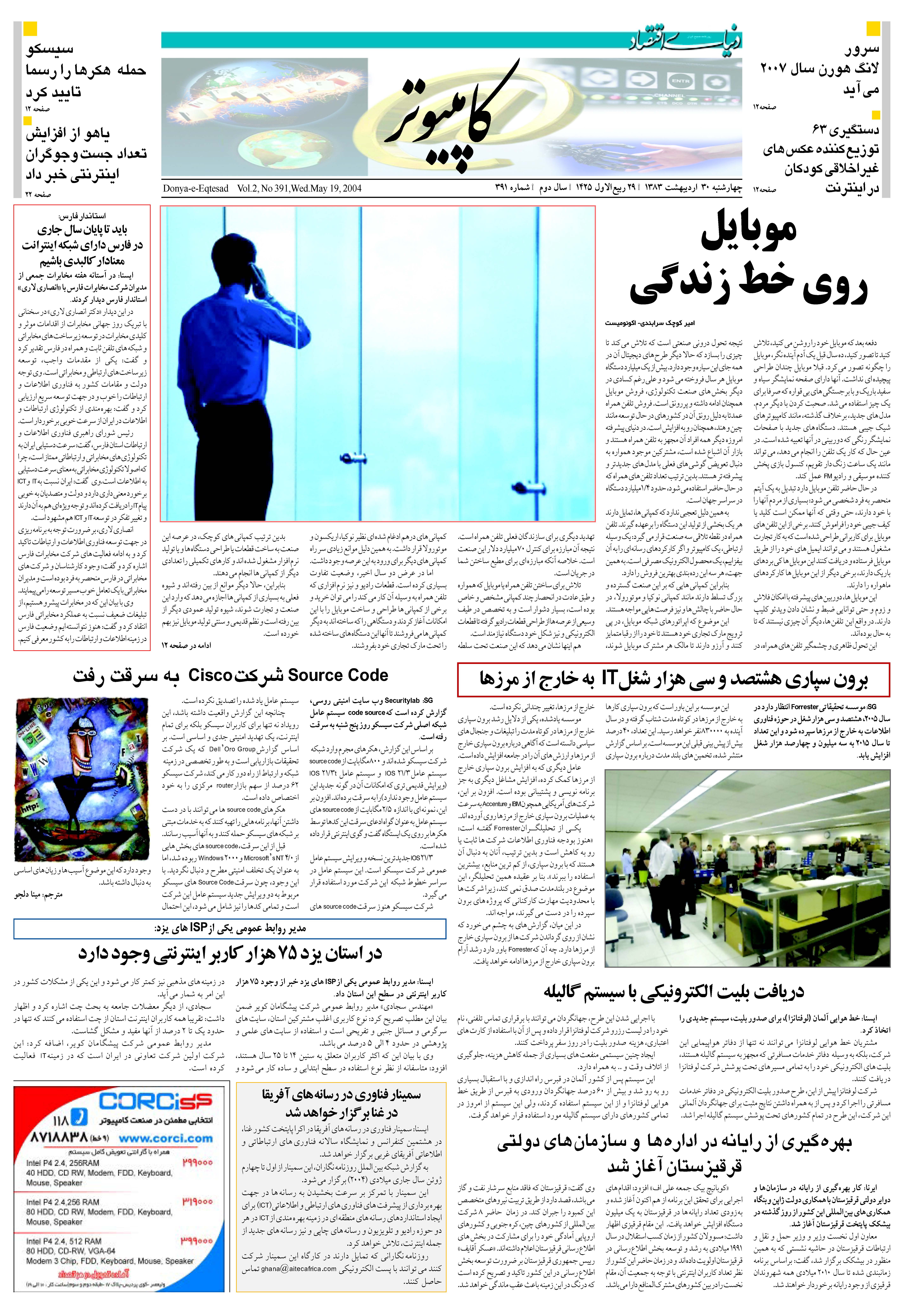 391_Page_11