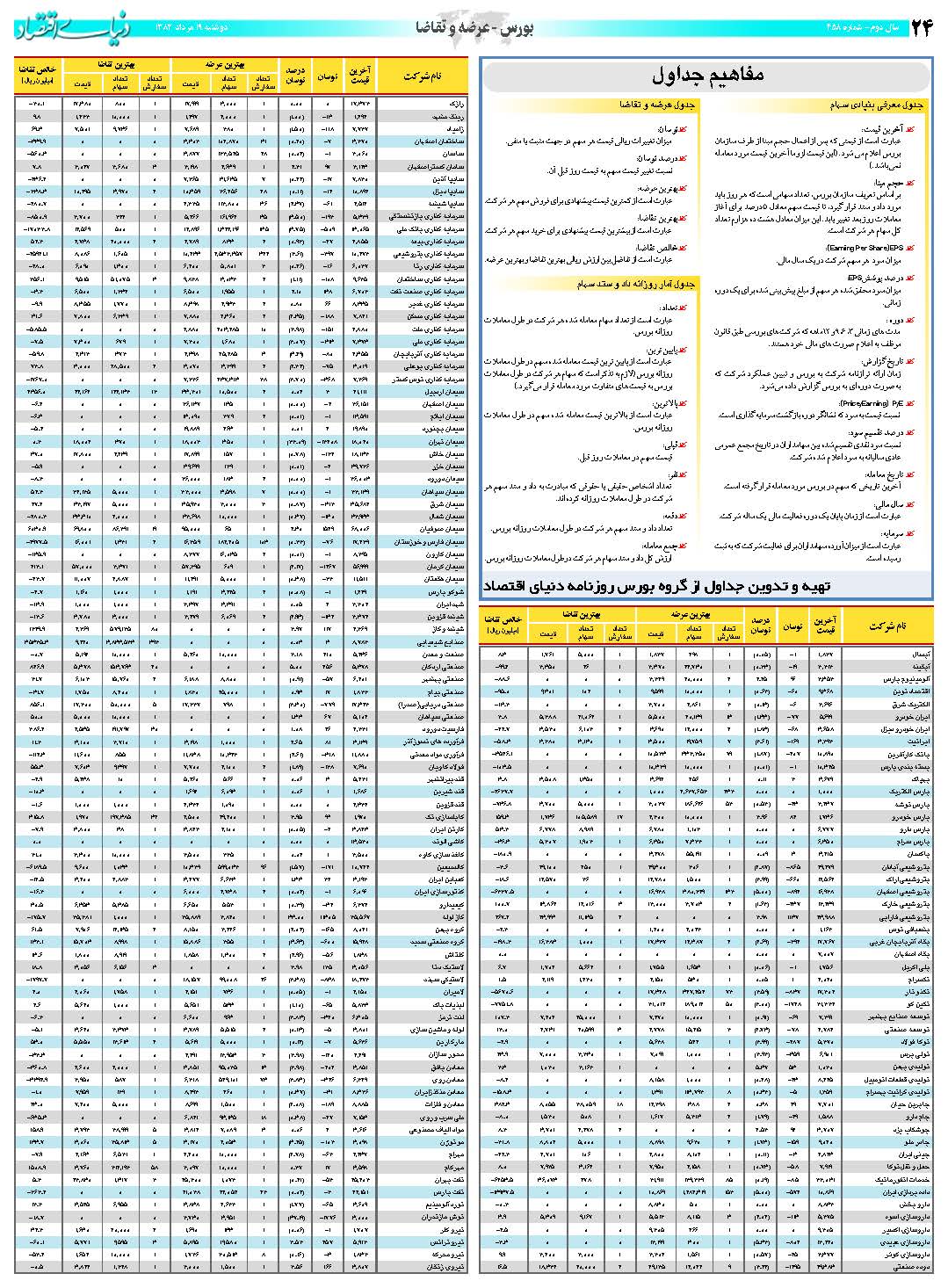458_Page_24