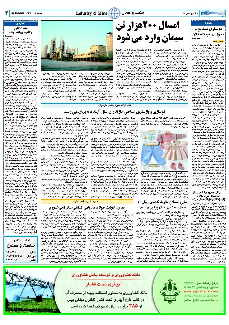 290_Page_03