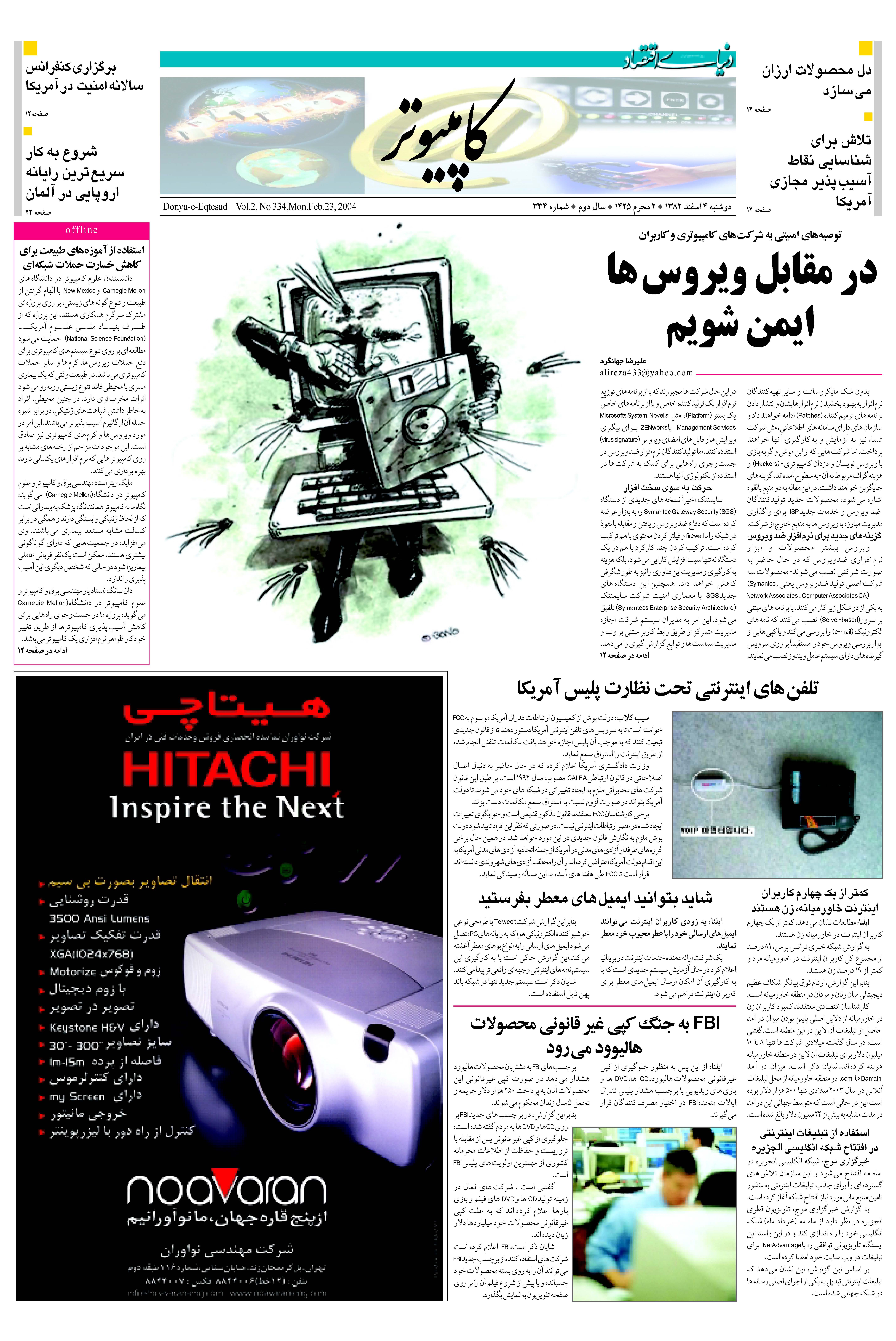 334_Page_11