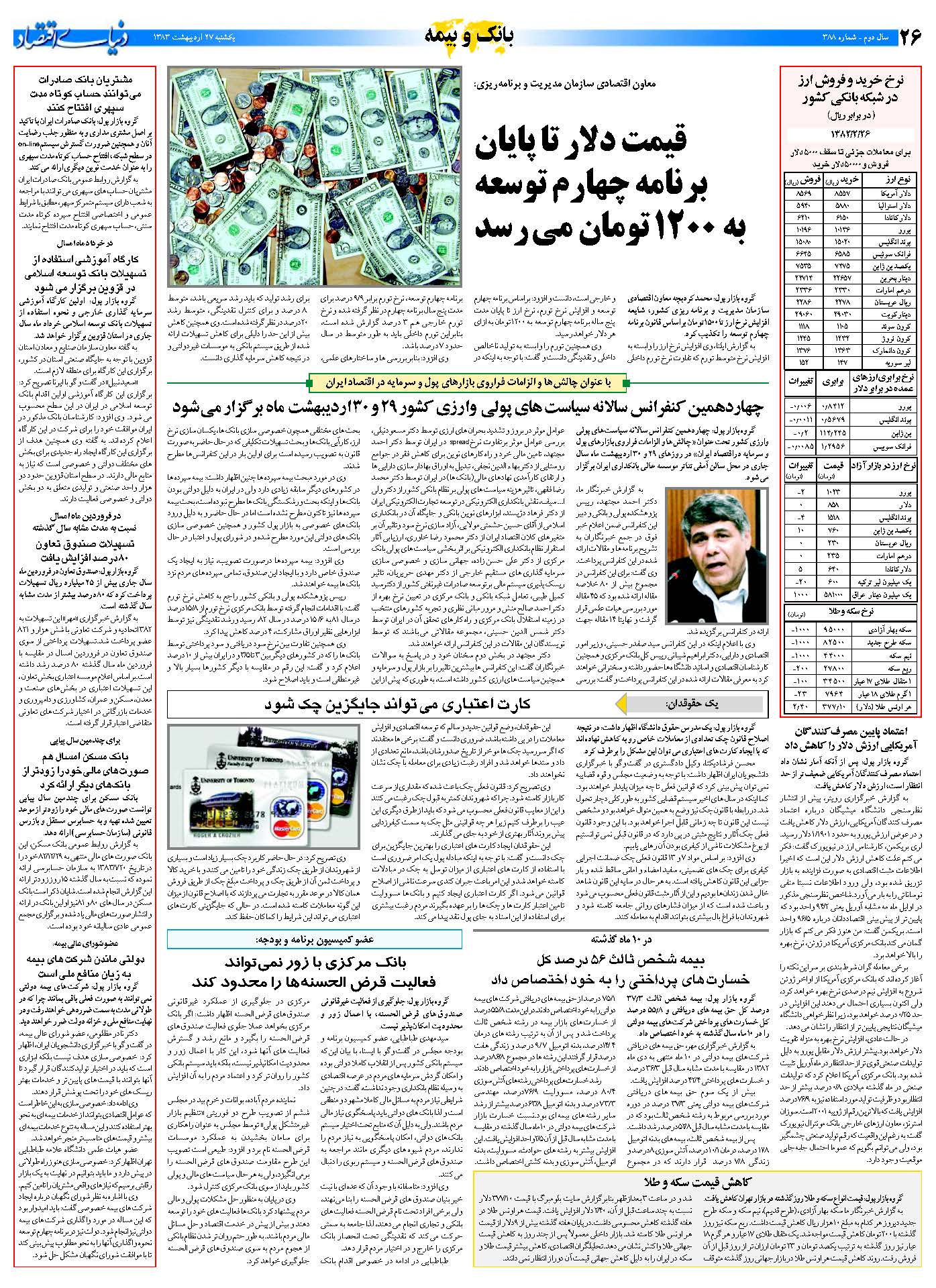 388_Page_26